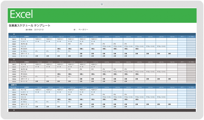 Word 用 Excel 用無料業務スケジュール テンプレート Smartsheet