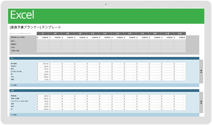 無料の財務計画テンプレート Smartsheet