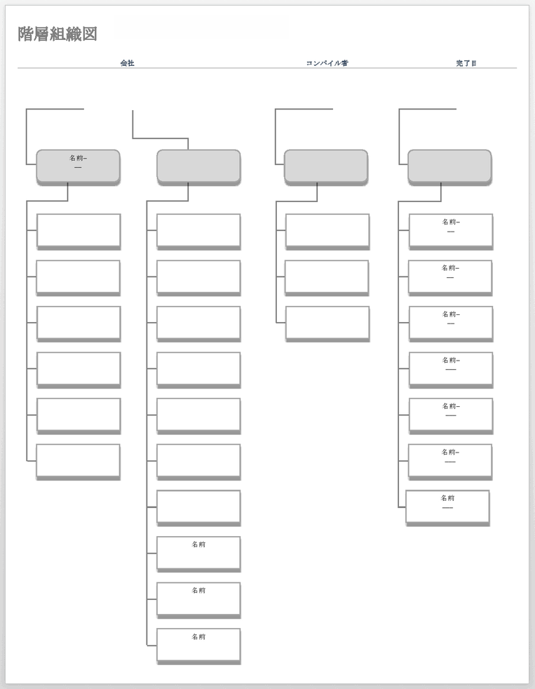 Hierarchical Organization Chart 77573 - JP
