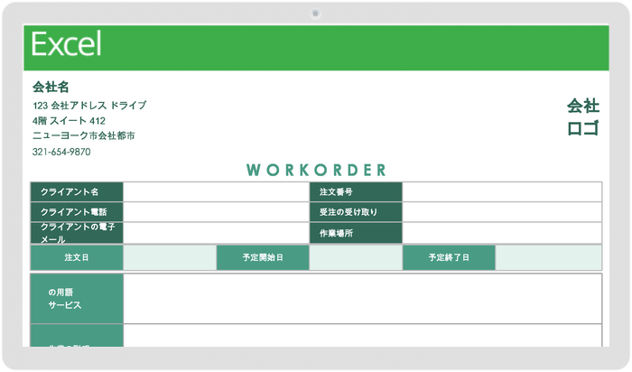 メンテナンス作業指示書テンプレート