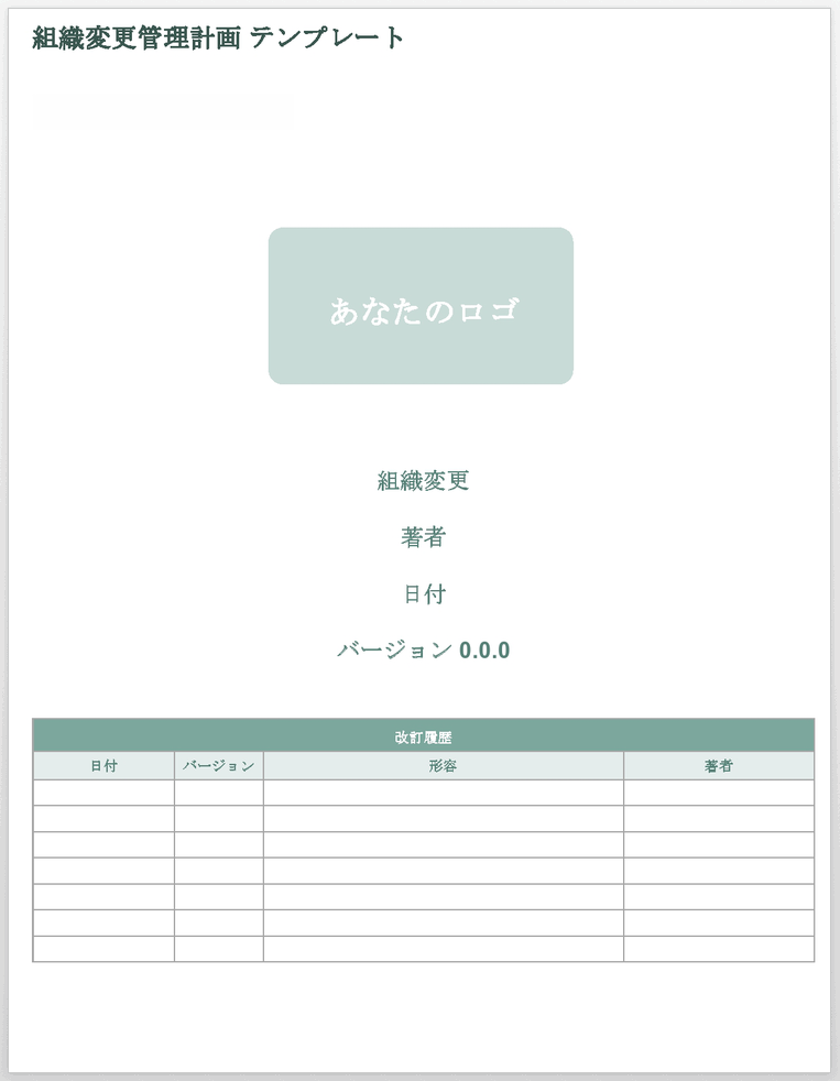 Organization Change Management Plan - JP