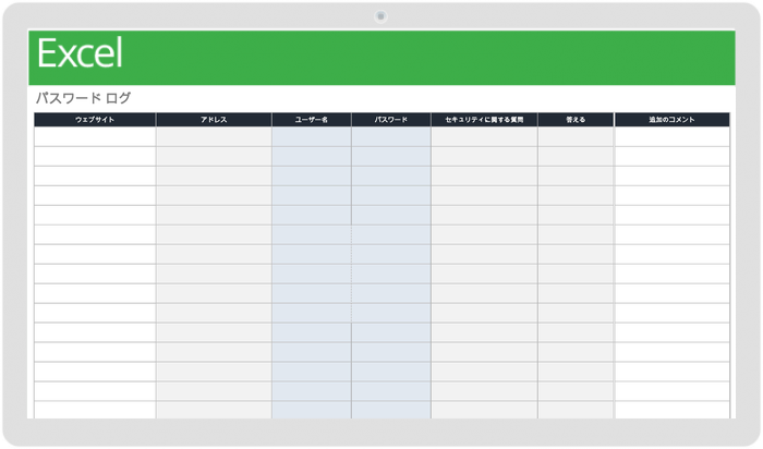 パスワードログテンプレート