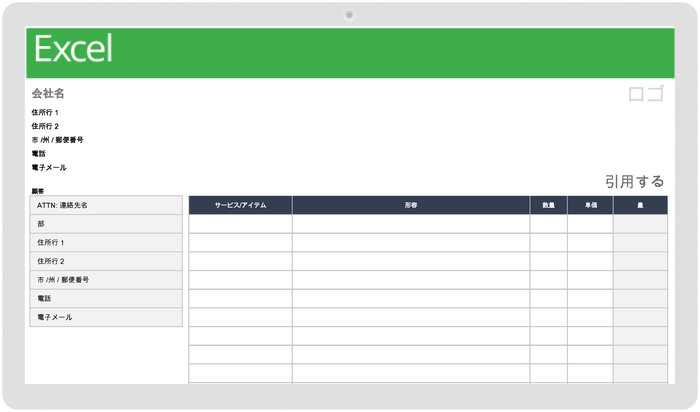 無料の価格表テンプレート Smartsheet