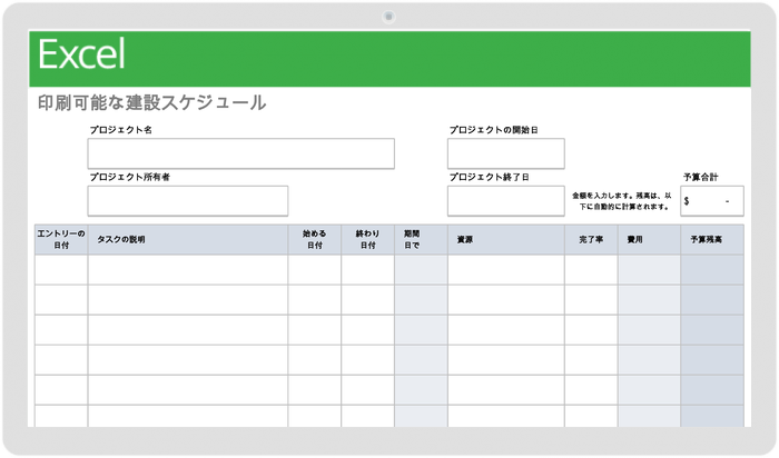 無料の建設 建築スケジュール テンプレート Smartsheet