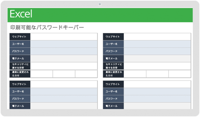 印刷可能なパスワードキーパーテンプレート