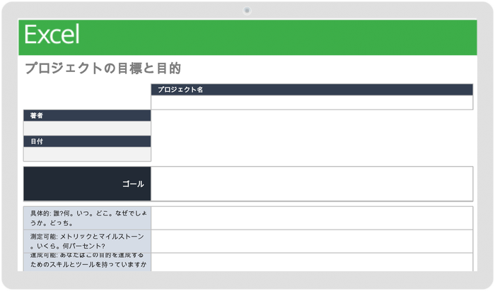 目標の設定および追跡のための無料テンプレート Smartsheet