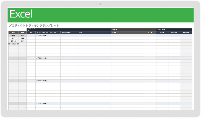 Excel やその他のツールの無料ガント チャート テンプレート Smartsheet