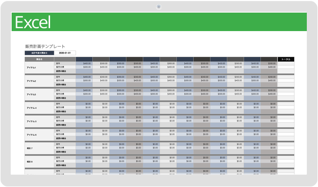 無料の販売計画テンプレート Smartsheet