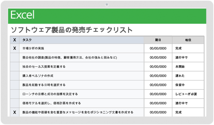 ソフトウェア製品の発売