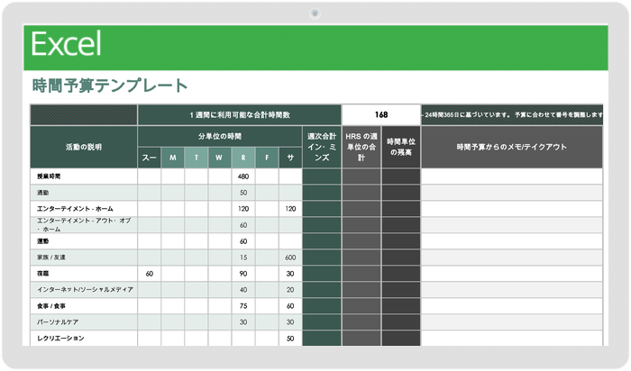 28 の無料時間管理ワークシート Smartsheet