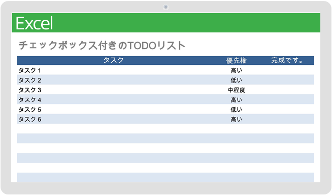 チェックボックステンプレートを一覧表示するには