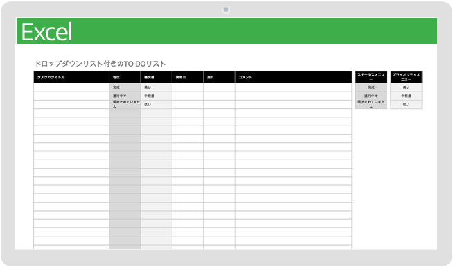 ドロップダウンテンプレートを使用したToDoリスト