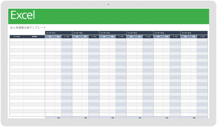 無料の価格表テンプレート | Smartsheet