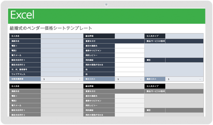 無料の価格表テンプレート Smartsheet