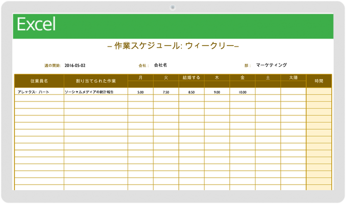 Word 用 Excel 用無料業務スケジュール テンプレート Smartsheet