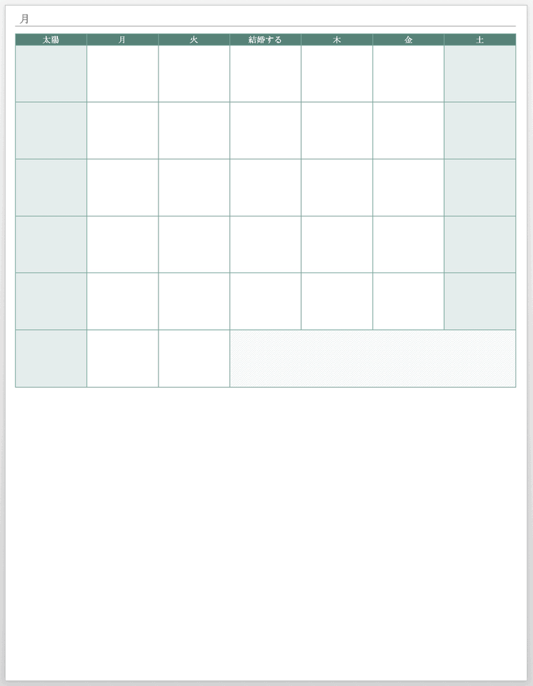 作業個人計画空白カレンダーグリッドテンプレート
