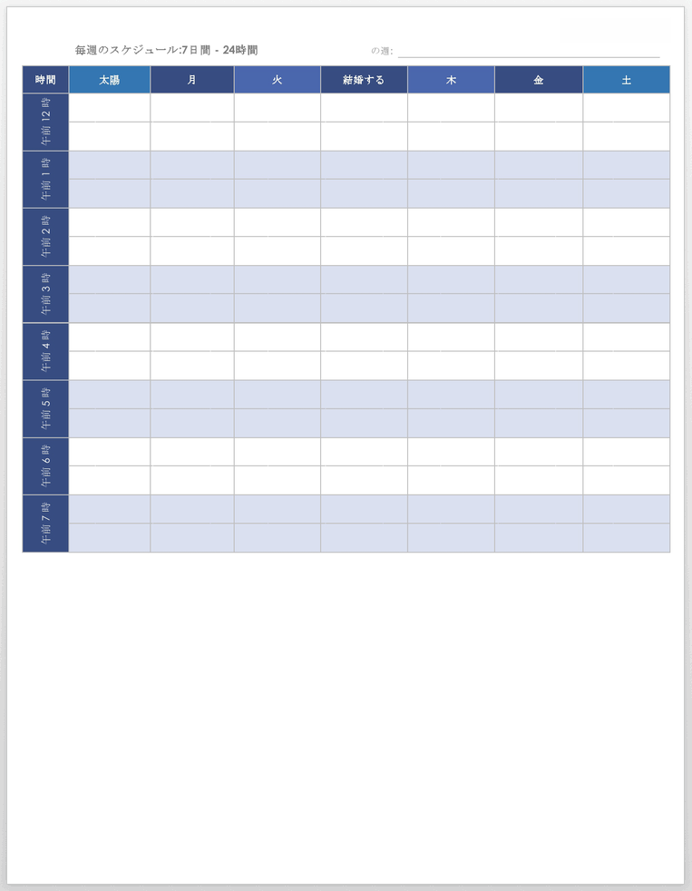 仕事の個人的な計画印刷可能な週ごとのカレンダーテンプレートランドスケープ