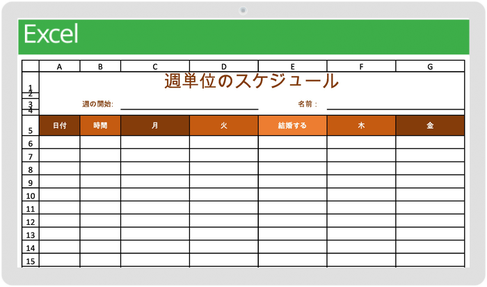 Word 用 Excel 用無料業務スケジュール テンプレート Smartsheet