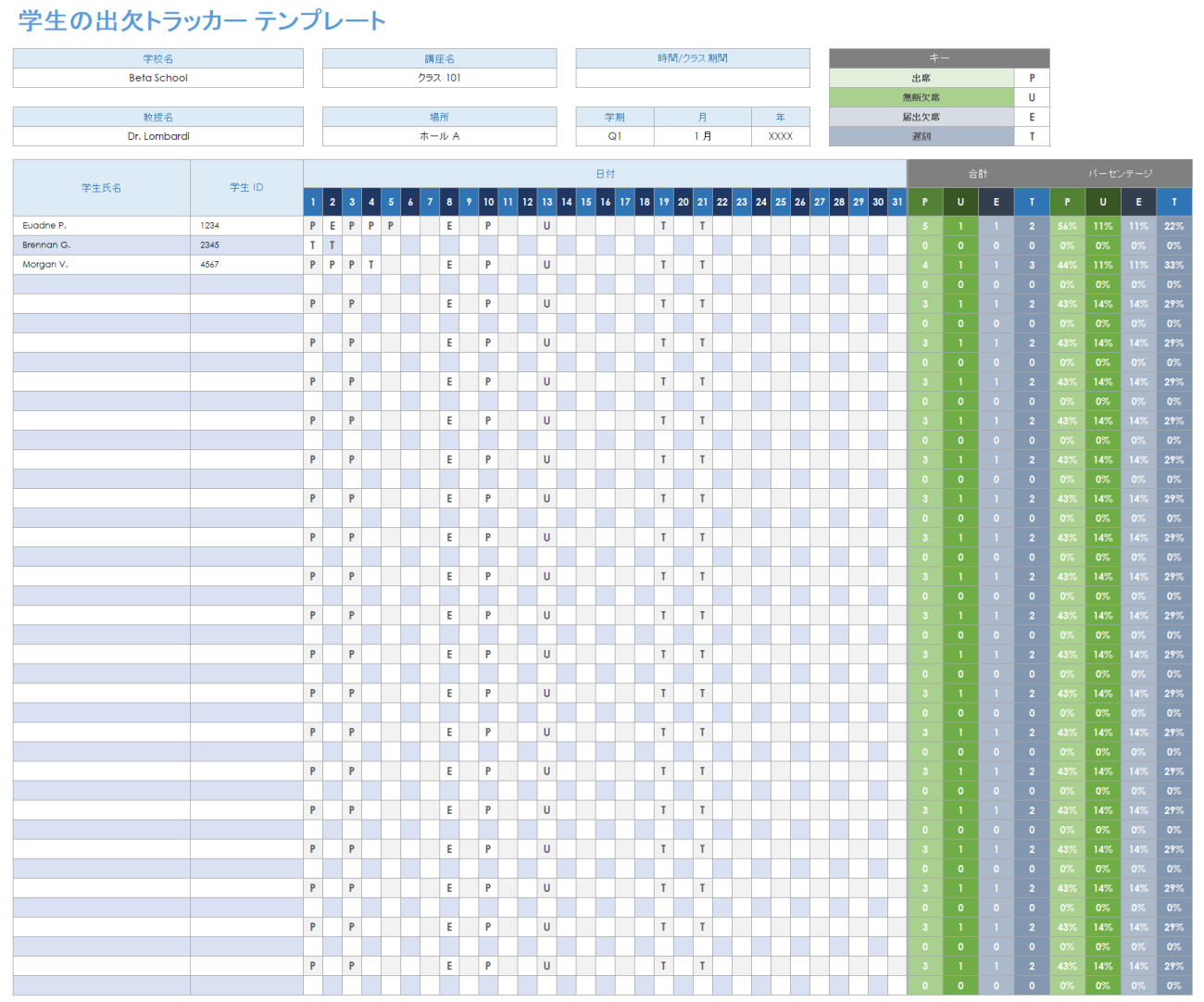 無料の Excel 用出欠トラッカー: 出欠シートとリスト | Smartsheet