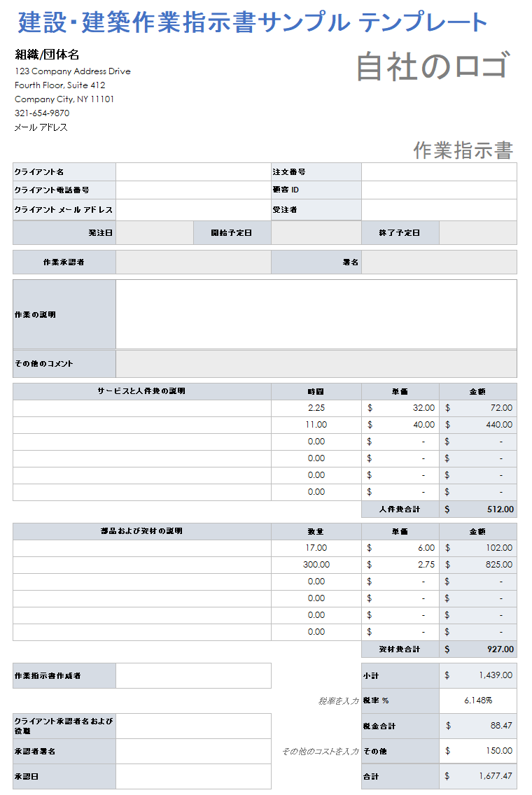 作業指示書 テンプレート 無料 エクセル 自動車 – 無料の建設作業指示書テンプレートおよびフォーム – KWMYU