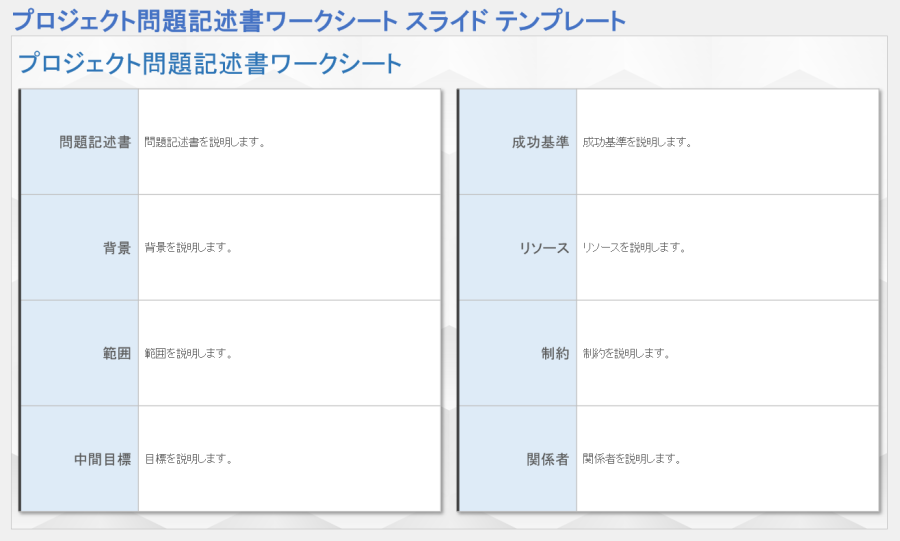 無料の問題提示スライド テンプレート: PowerPoint と Google スライド | Smartsheet