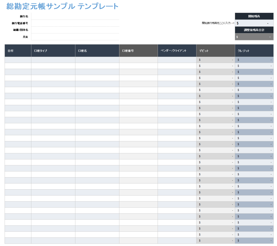 総勘定元帳 テンプレート 無料, 仕訳帳 総勘定元帳 エクセル 無料 – GZBWK