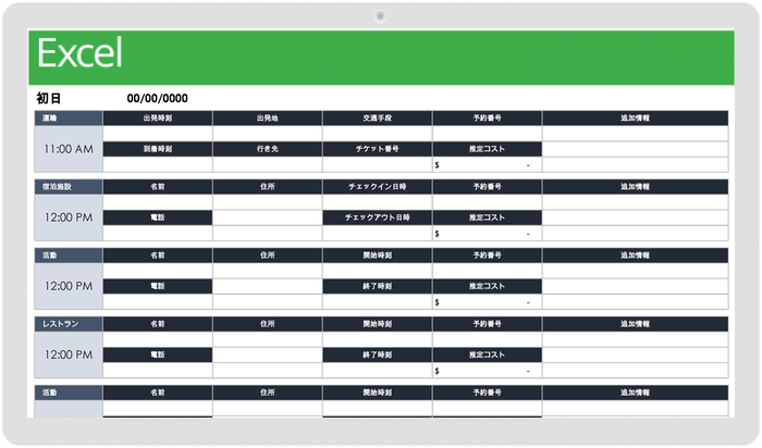 無料の日程表テンプレート | Smartsheet