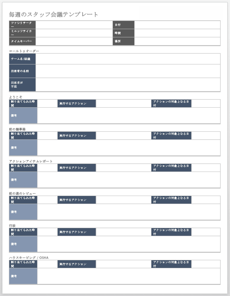 無料の日程表テンプレート | Smartsheet
