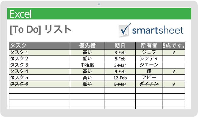 Excel で使える無料のタスク リスト テンプレート