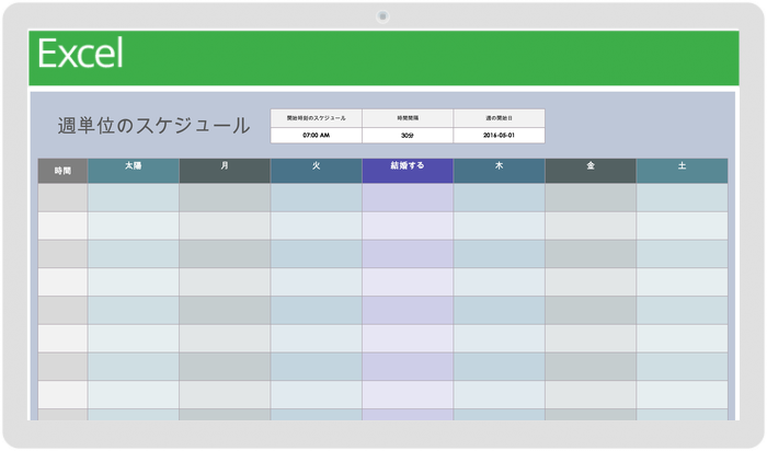 Excel 用無料週間スケジュール テンプレート Smartsheet